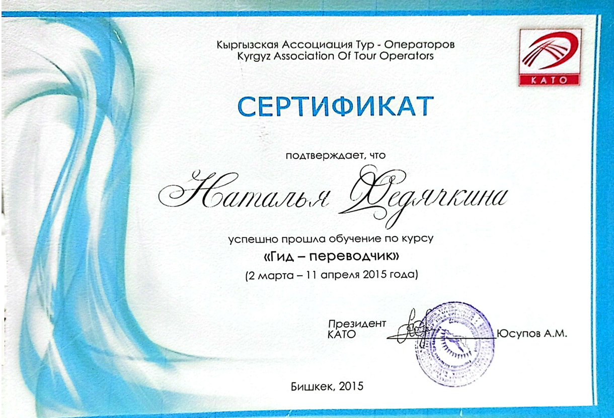 Сертификаты